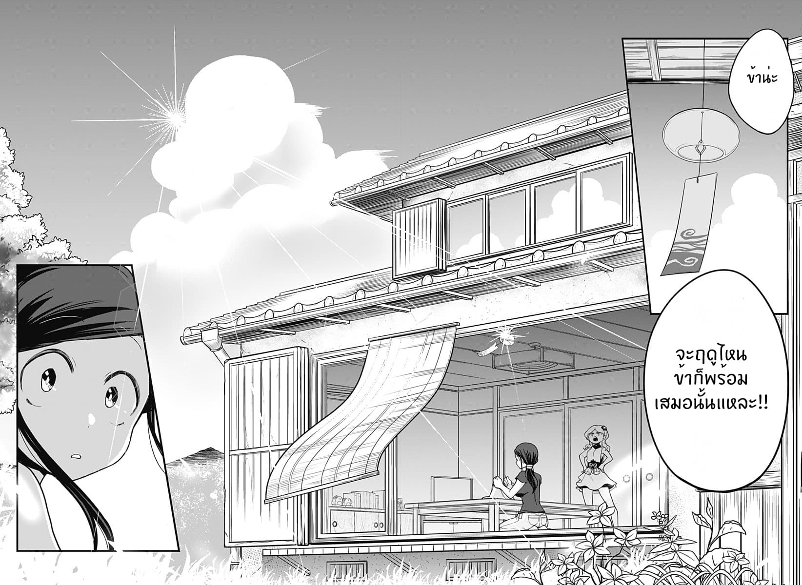Tokedase! Mizore-chan page 12