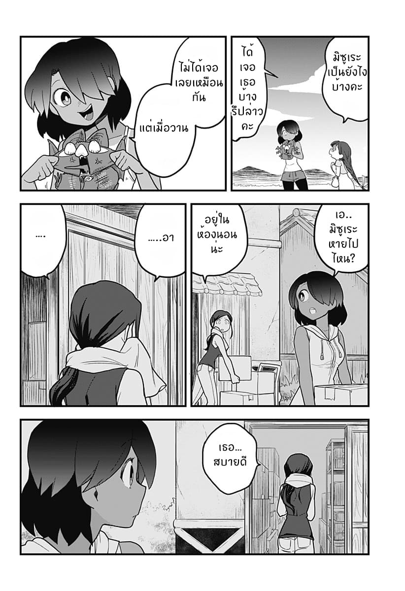 Tokedase! Mizore-chan page 6