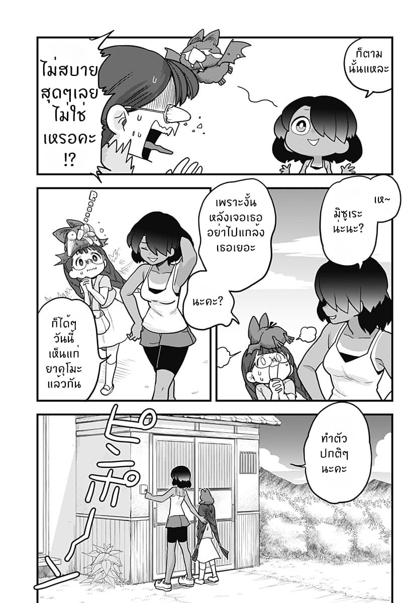 Tokedase! Mizore-chan page 7