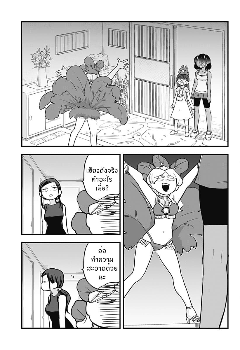 Tokedase! Mizore-chan page 9
