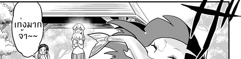 Tokedase! Mizore-chan page 4