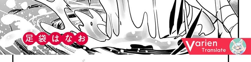 Tokedase! Mizore-chan page 7