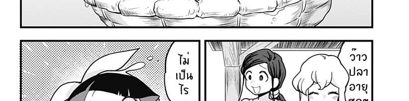 Tokedase! Mizore-chan page 9