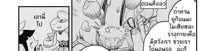 Tokedase! Mizore-chan page 14