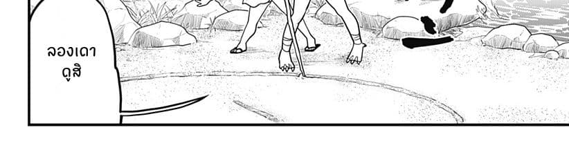 Tokedase! Mizore-chan page 23