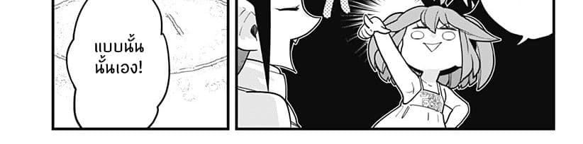 Tokedase! Mizore-chan page 27