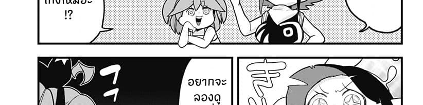 Tokedase! Mizore-chan page 29