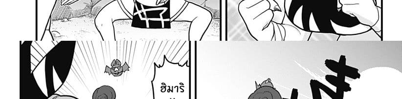Tokedase! Mizore-chan page 31