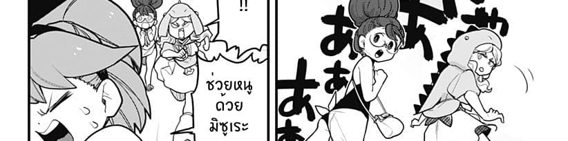 Tokedase! Mizore-chan page 32