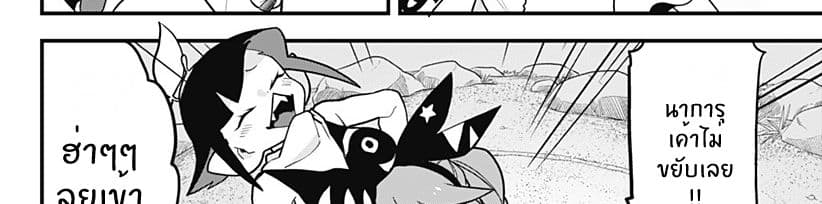 Tokedase! Mizore-chan page 33