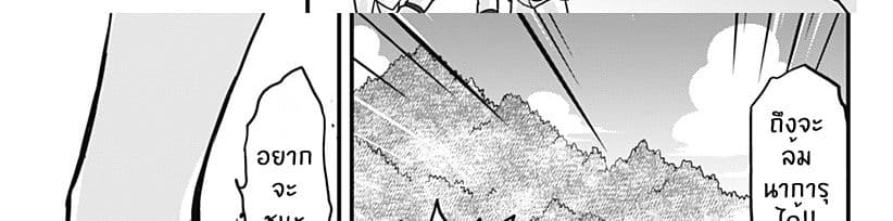 Tokedase! Mizore-chan page 49