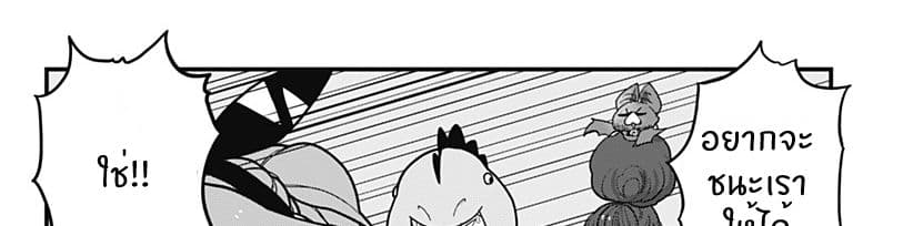 Tokedase! Mizore-chan page 55
