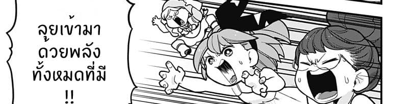 Tokedase! Mizore-chan page 59