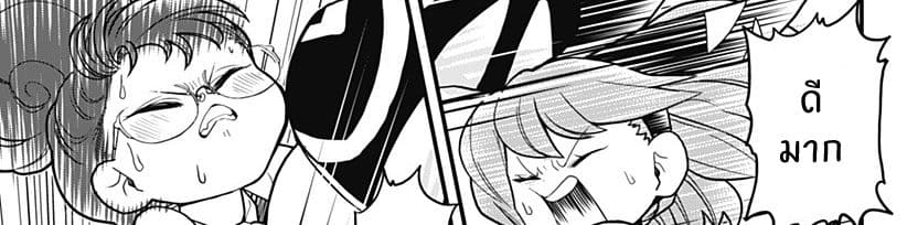 Tokedase! Mizore-chan page 61