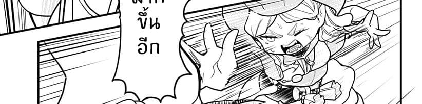 Tokedase! Mizore-chan page 63