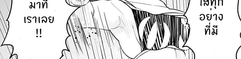 Tokedase! Mizore-chan page 65