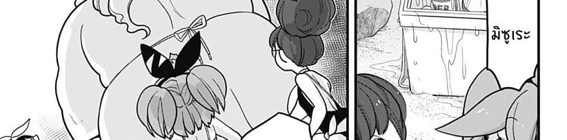 Tokedase! Mizore-chan page 73