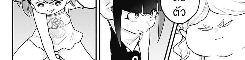 Tokedase! Mizore-chan page 83