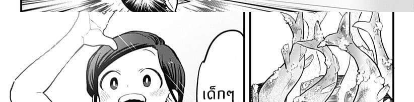 Tokedase! Mizore-chan page 96