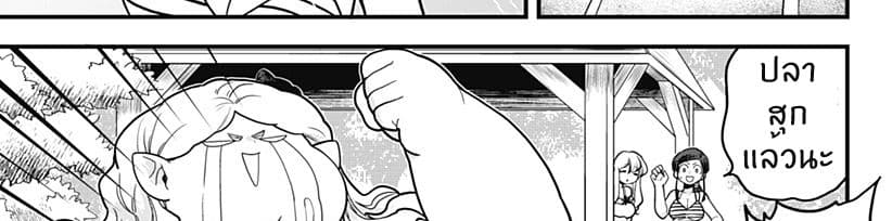 Tokedase! Mizore-chan page 98