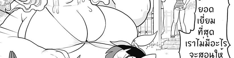 Tokedase! Mizore-chan page 99