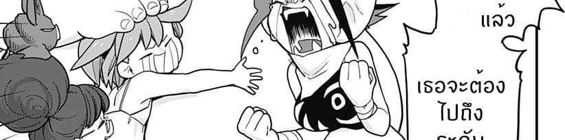 Tokedase! Mizore-chan page 100