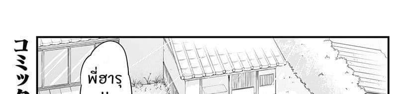 Tokedase! Mizore-chan page 2