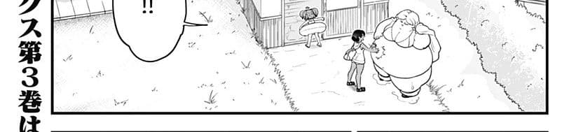 Tokedase! Mizore-chan page 3