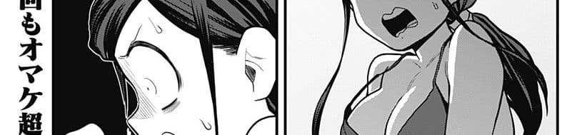 Tokedase! Mizore-chan page 6