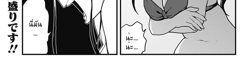 Tokedase! Mizore-chan page 7