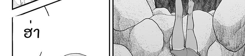 Tokedase! Mizore-chan page 24