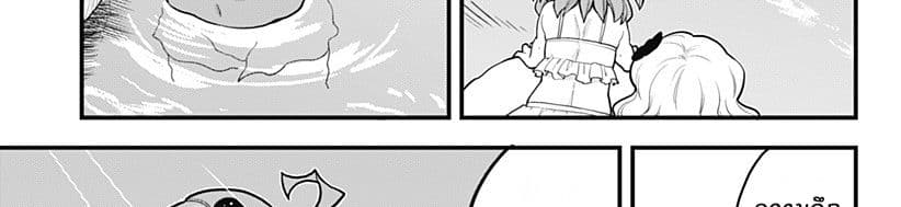 Tokedase! Mizore-chan page 29