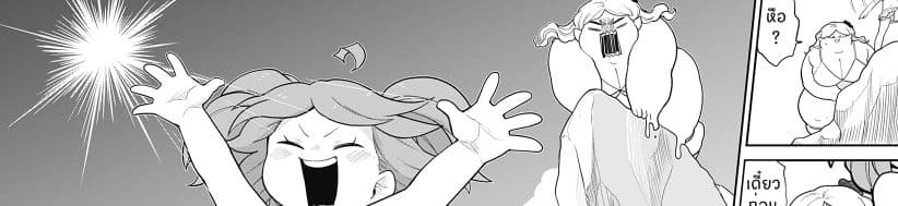 Tokedase! Mizore-chan page 34