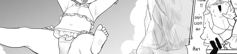 Tokedase! Mizore-chan page 35