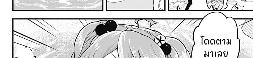 Tokedase! Mizore-chan page 39