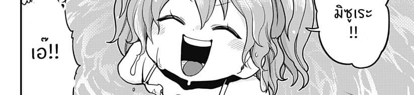 Tokedase! Mizore-chan page 40