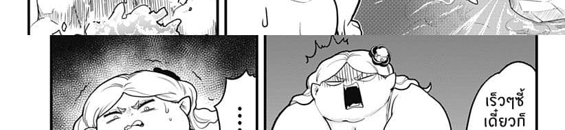 Tokedase! Mizore-chan page 43