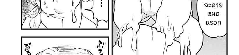 Tokedase! Mizore-chan page 44