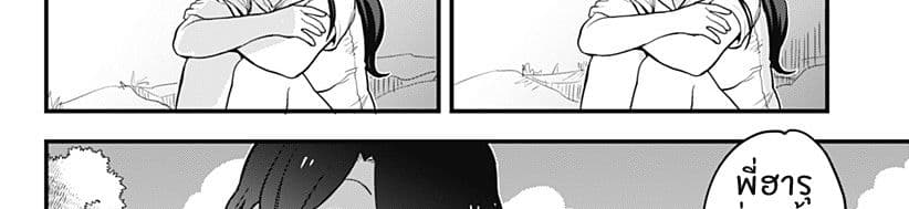 Tokedase! Mizore-chan page 53