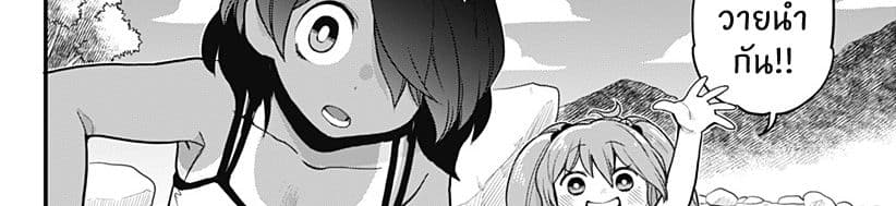 Tokedase! Mizore-chan page 54