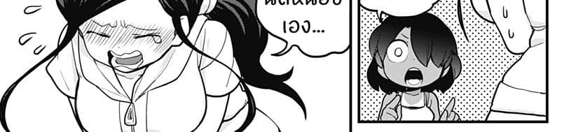 Tokedase! Mizore-chan page 61