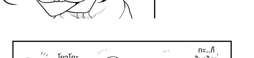 Tokedase! Mizore-chan page 62