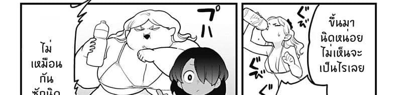 Tokedase! Mizore-chan page 65