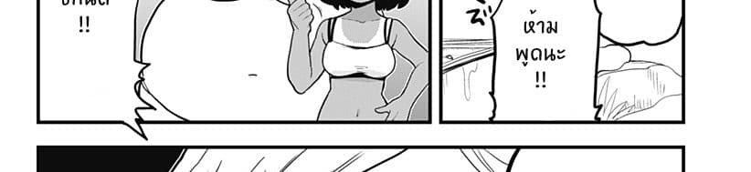 Tokedase! Mizore-chan page 66