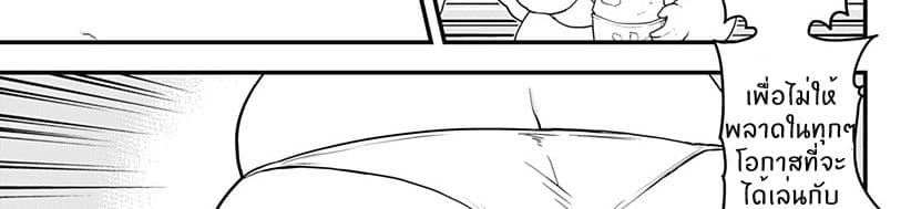 Tokedase! Mizore-chan page 70