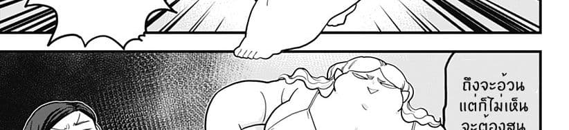 Tokedase! Mizore-chan page 73