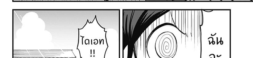 Tokedase! Mizore-chan page 77