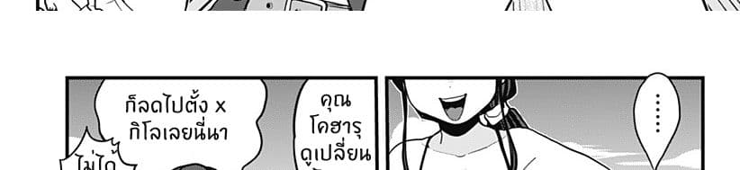 Tokedase! Mizore-chan page 94