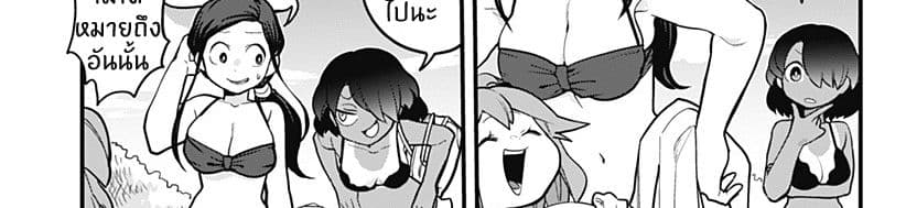 Tokedase! Mizore-chan page 95