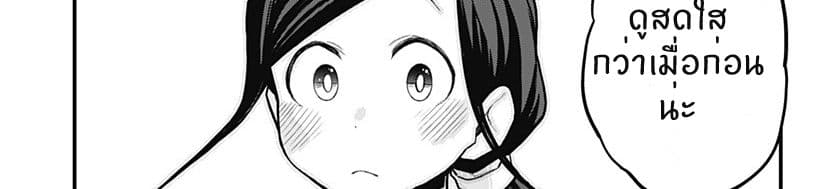 Tokedase! Mizore-chan page 97